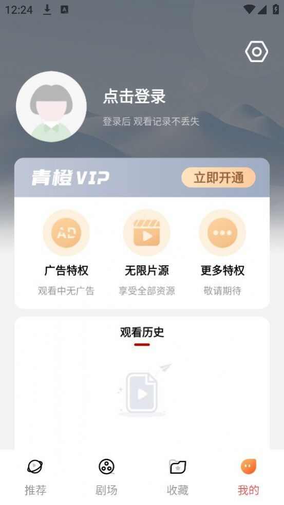 红薯短剧免会员app最新版图片1