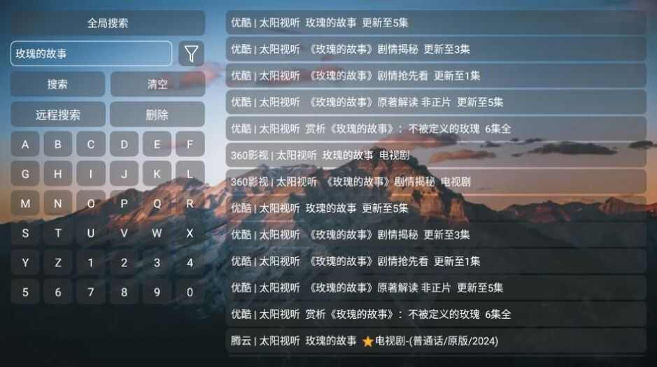 悟心太阳影院app高清免费版图3: