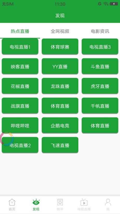 欧乐影院播放器app官方版图3: