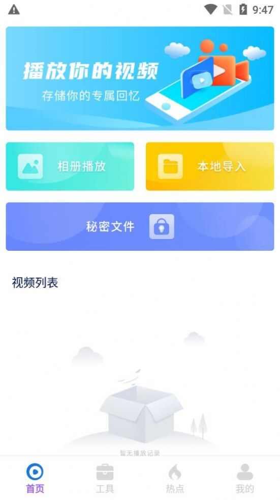 柠檬视频助手app手机版图1: