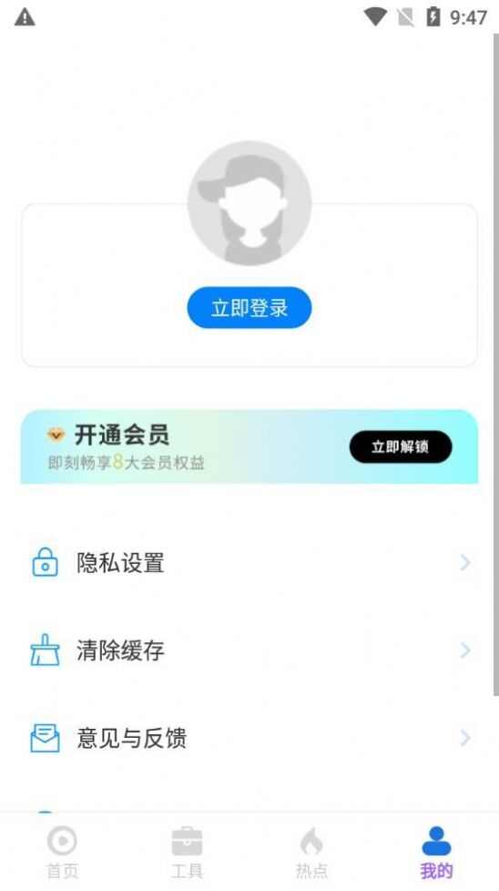 柠檬视频助手app手机版图3: