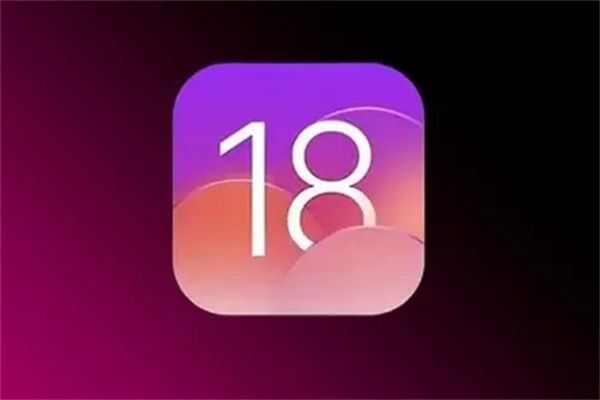 iOS 18值得更新吗？iOS 18最新升级内容及方法介绍一览图片1