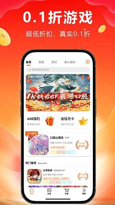 九曲手游盒子app最新版图2: