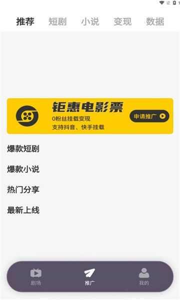 娱乐大e短剧首码app官方版图2: