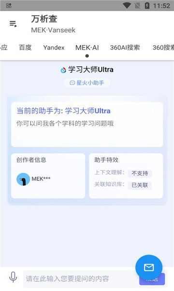 万析查聚合搜索app官方版图片1