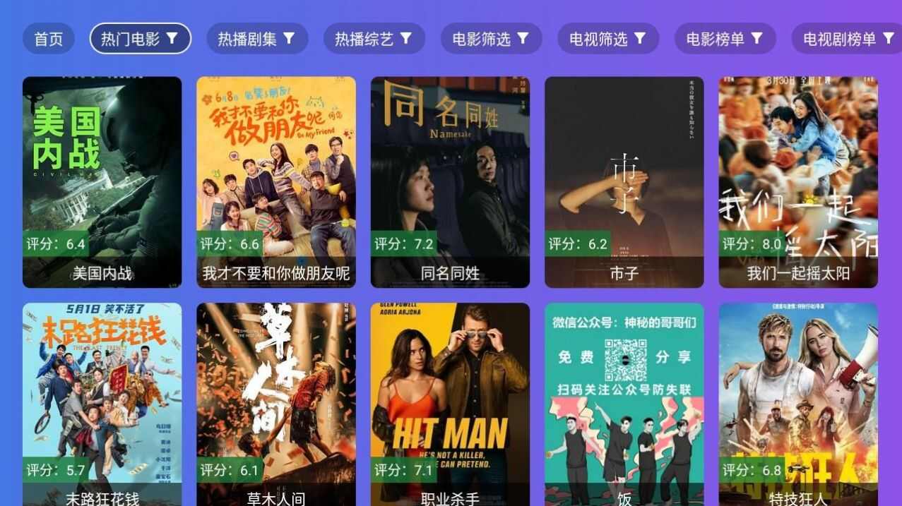 饭太硬影视tv BOX接口2024最新版图片1