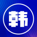 韩文翻译器app安卓版 v1.1