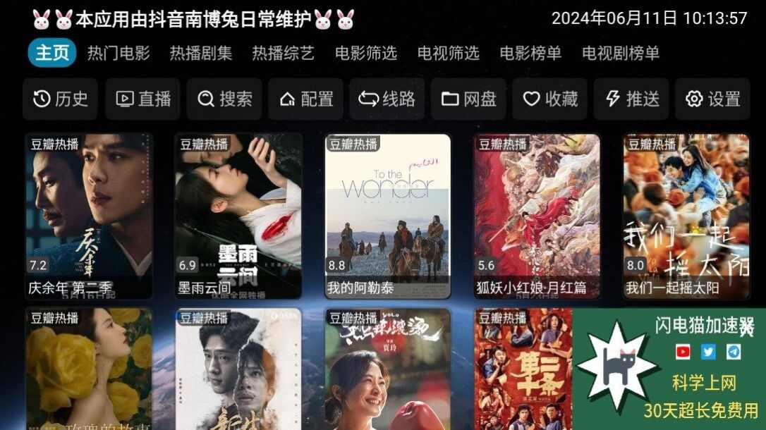 南博兔box软件app安卓版图片1