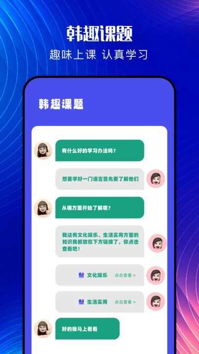 韩文翻译器app安卓版图片1