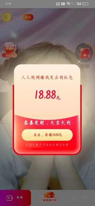 人人视频赚金app官方版图1: