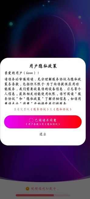 人人视频赚金app官方版图3: