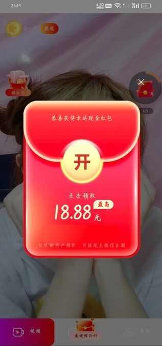 人人视频赚金app官方版图片1