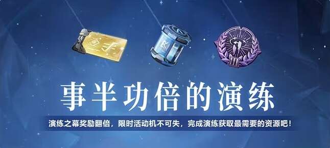 依露希尔星晓6月新版本活动大全 6月新版本活动及奖励一览[多图]图片6