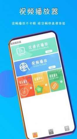 光影视播放器app官方版图1: