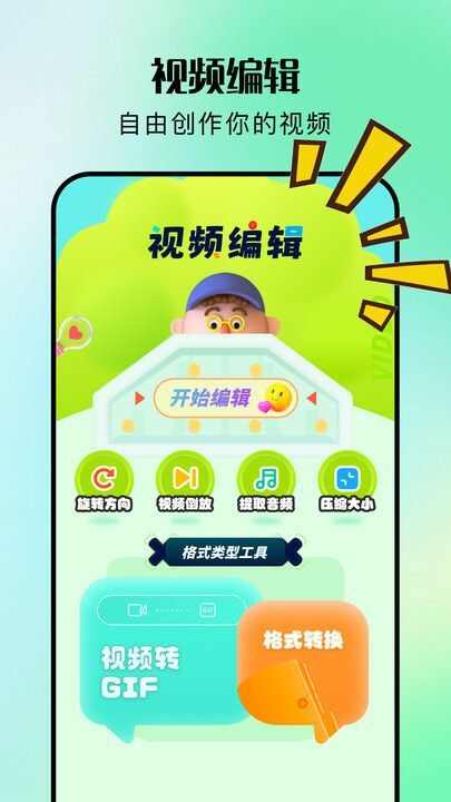 台风视频助手app官方软件图3: