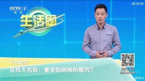 牡丹TVapp官方版图2: