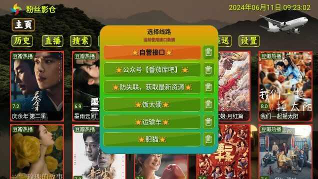 粉丝影仓追剧app官方软件图2: