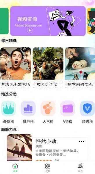 星空剪辑免费app官方版图片1