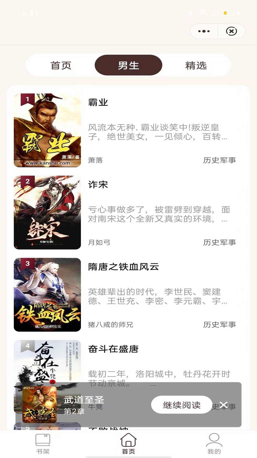 小荷书阁app最新版图1: