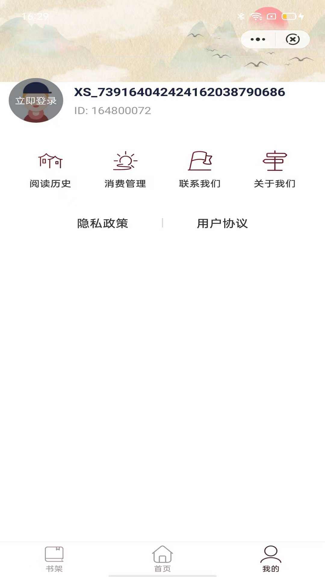 小荷书阁app最新版图片1