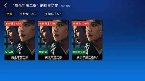 青橘CR影视app免费版图3: