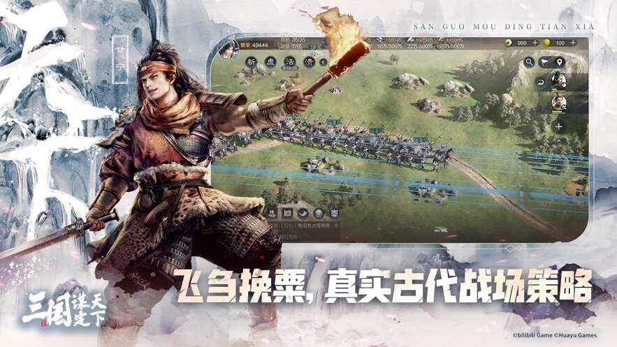 三国谋定天下官服最新版手游图3:zmz