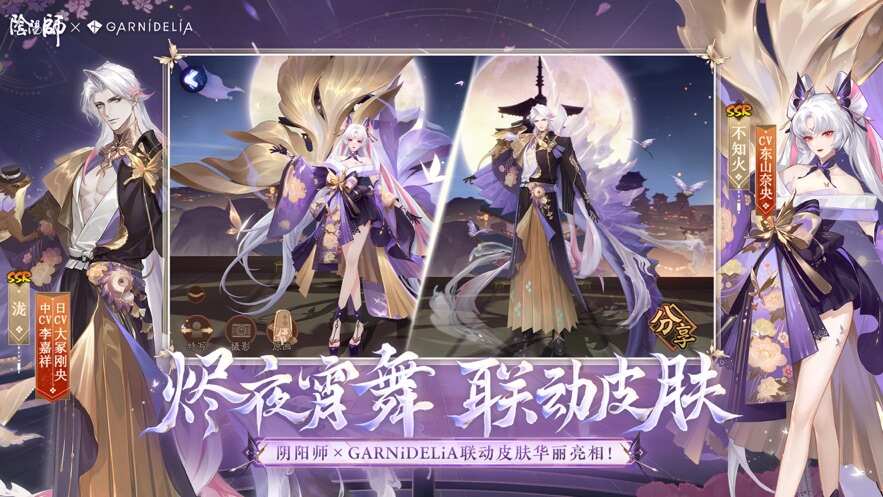 网易阴阳师最新版手游SP龙吟铃鹿御前降临图2:zmz