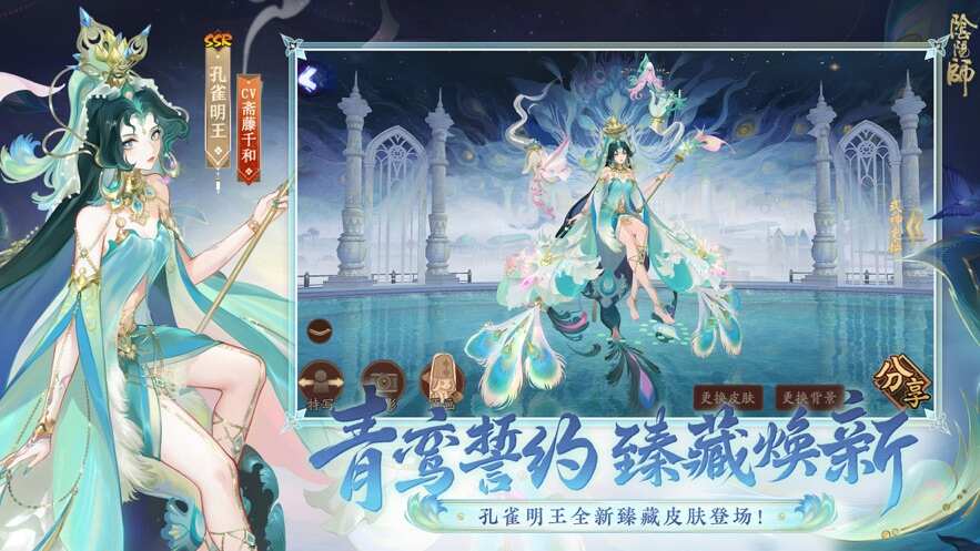 网易阴阳师最新版手游SP龙吟铃鹿御前降临图1:zmz