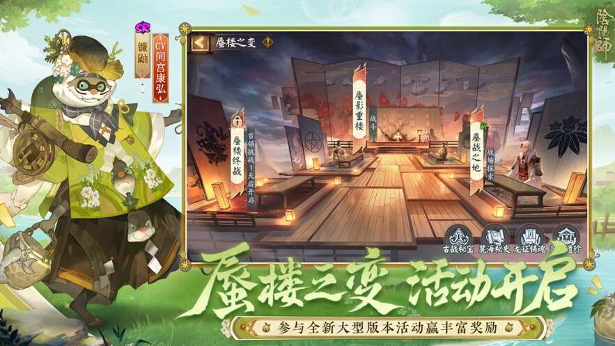 网易阴阳师最新版手游SP龙吟铃鹿御前降临图片2