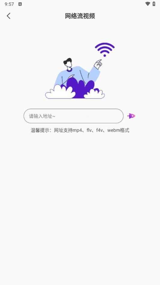 秘密影音播放器官方免费版图1: