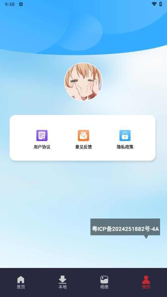 天府泰剧播放器app下载安装最新版图2: