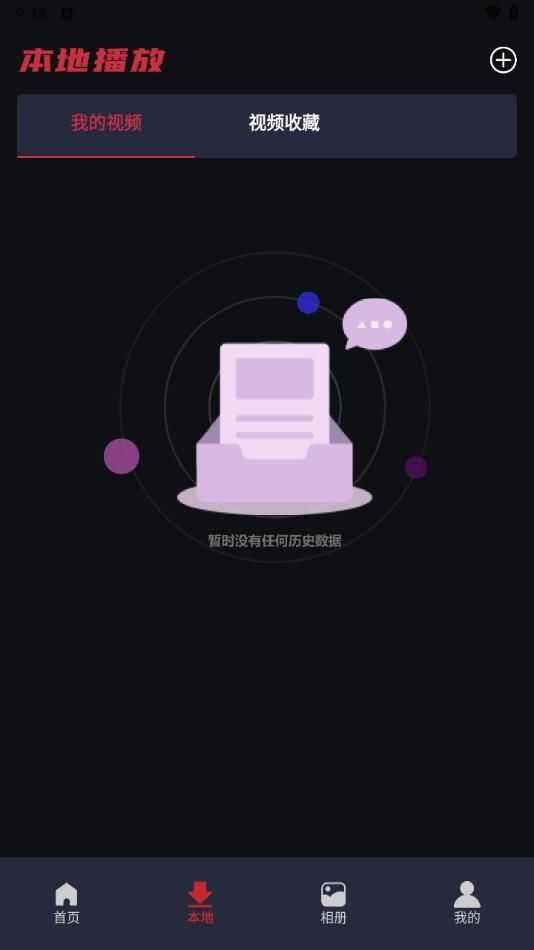 天府泰剧播放器app下载安装最新版图3: