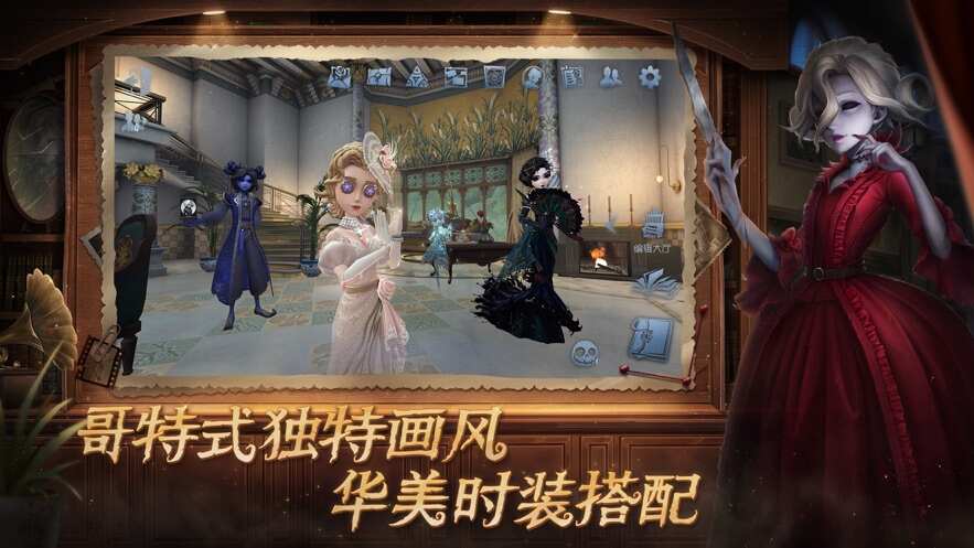 第五人格渠道服官方最新版图1:zmz