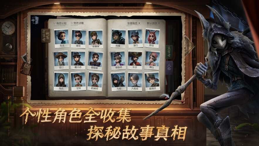 第五人格渠道服官方最新版图3:zmz