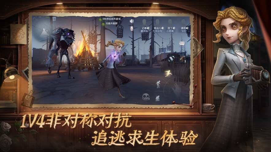 第五人格渠道服官方最新版图片2