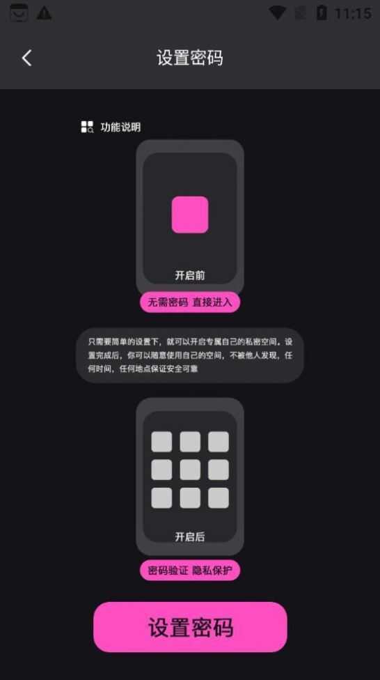 无痕隐藏播放器免费版app图2: