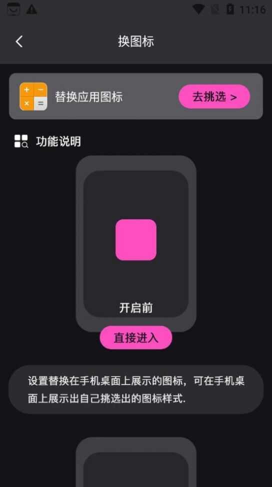 无痕隐藏播放器免费版app图3: