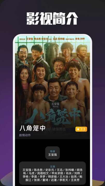 好看影视播放器app图3