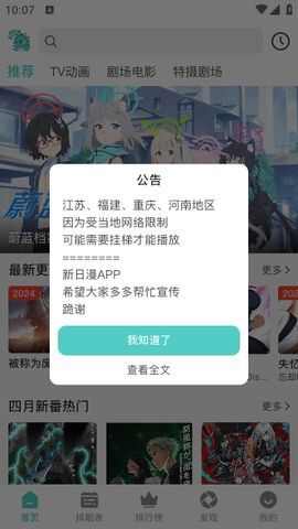 米可动漫app最新版图2: