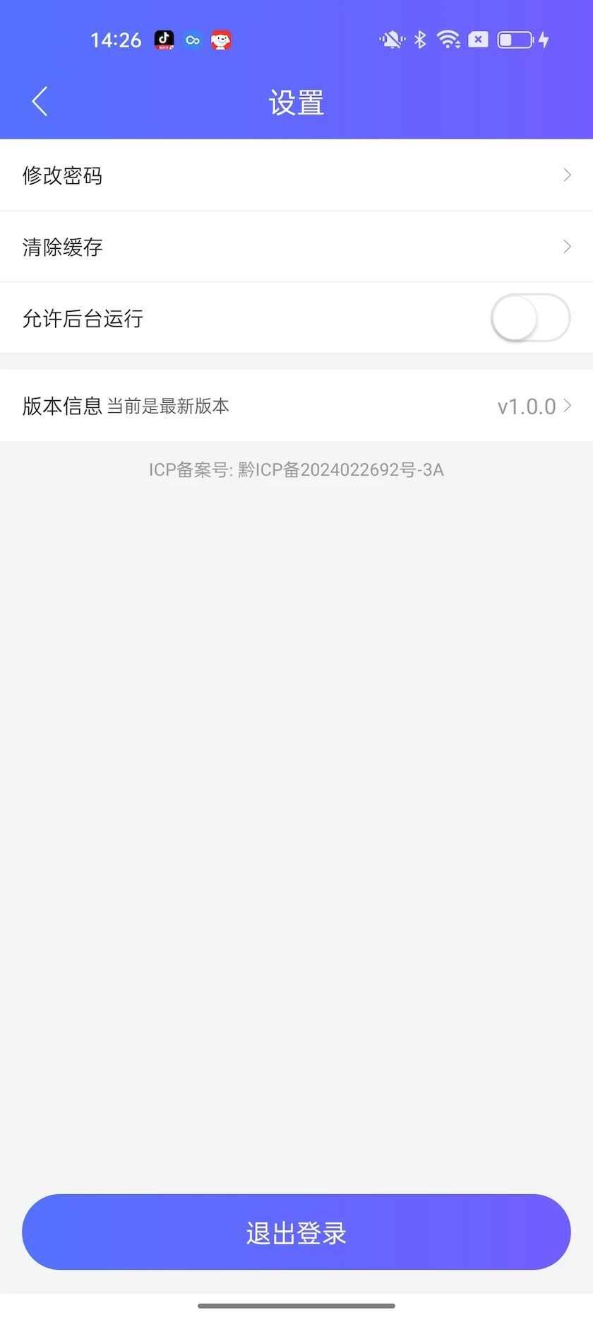 小酌助手办公app安卓版图片1