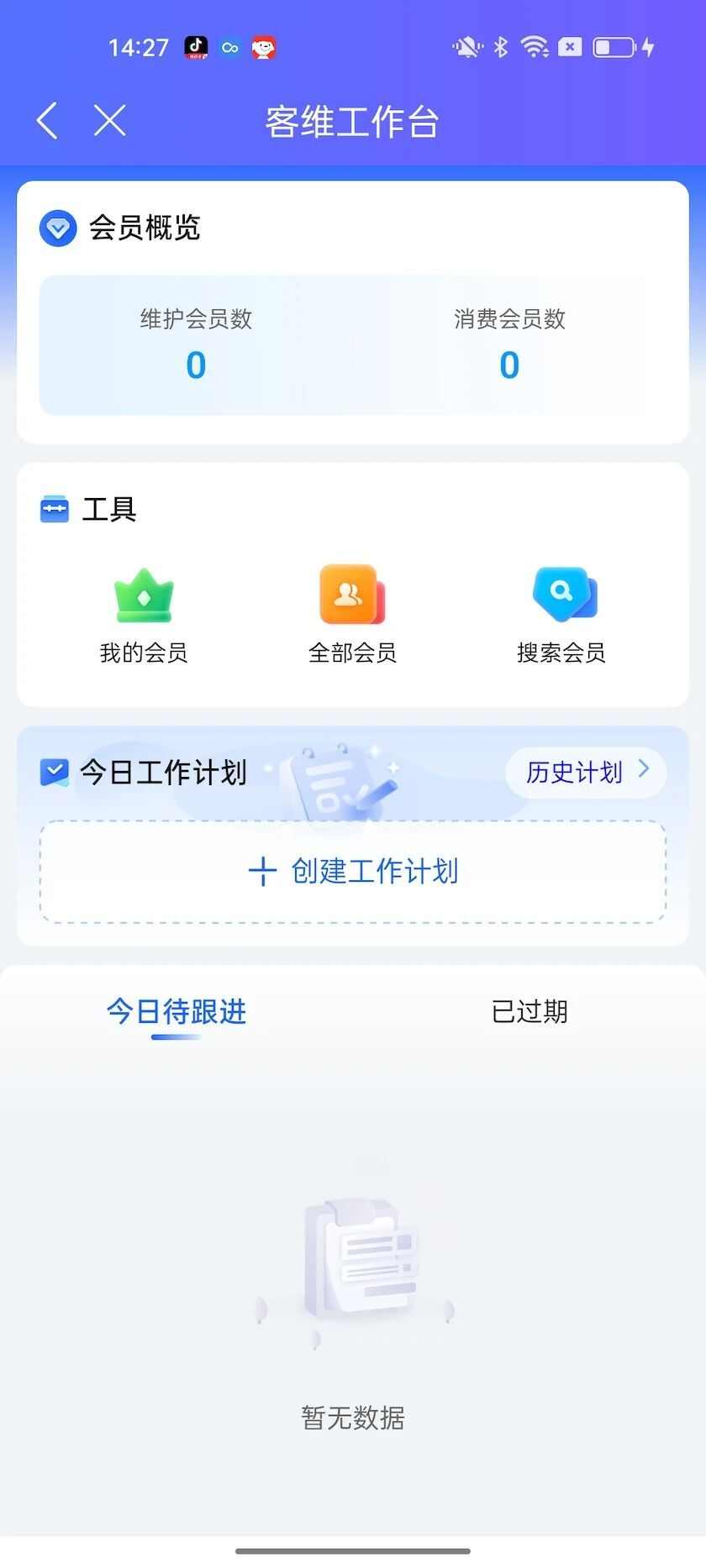 小酌助手办公app安卓版图3: