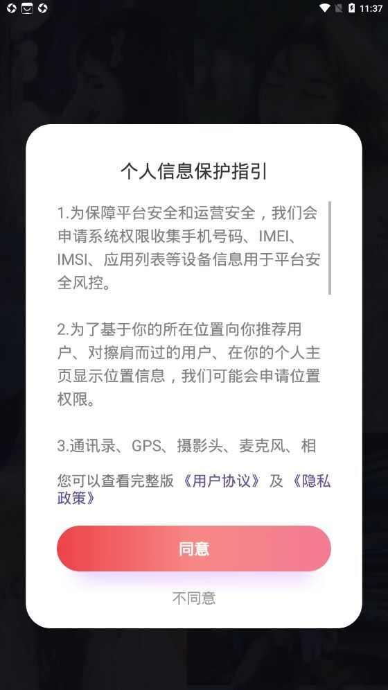 巧对社交app安卓版图片3