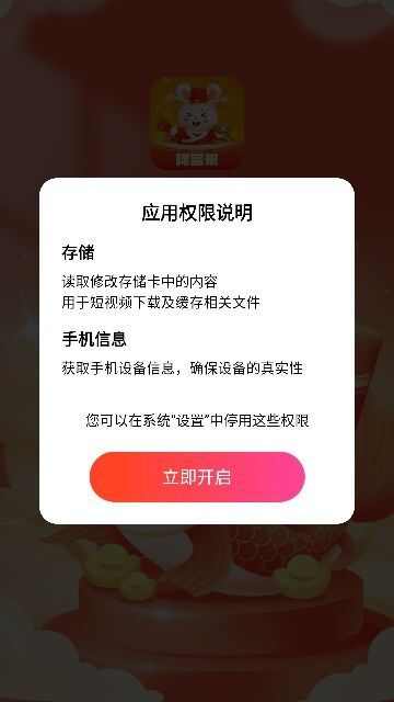 阿宝来红包版短视频app下载图1: