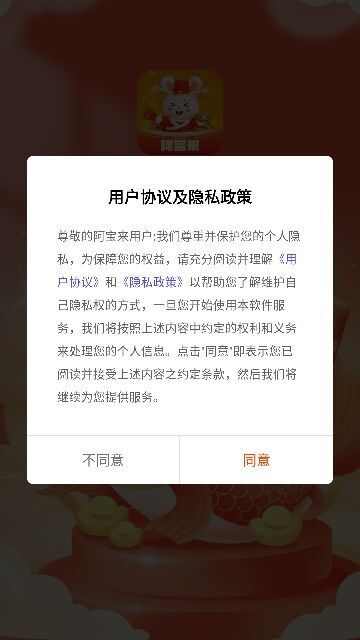 阿宝来红包版短视频app下载图片1