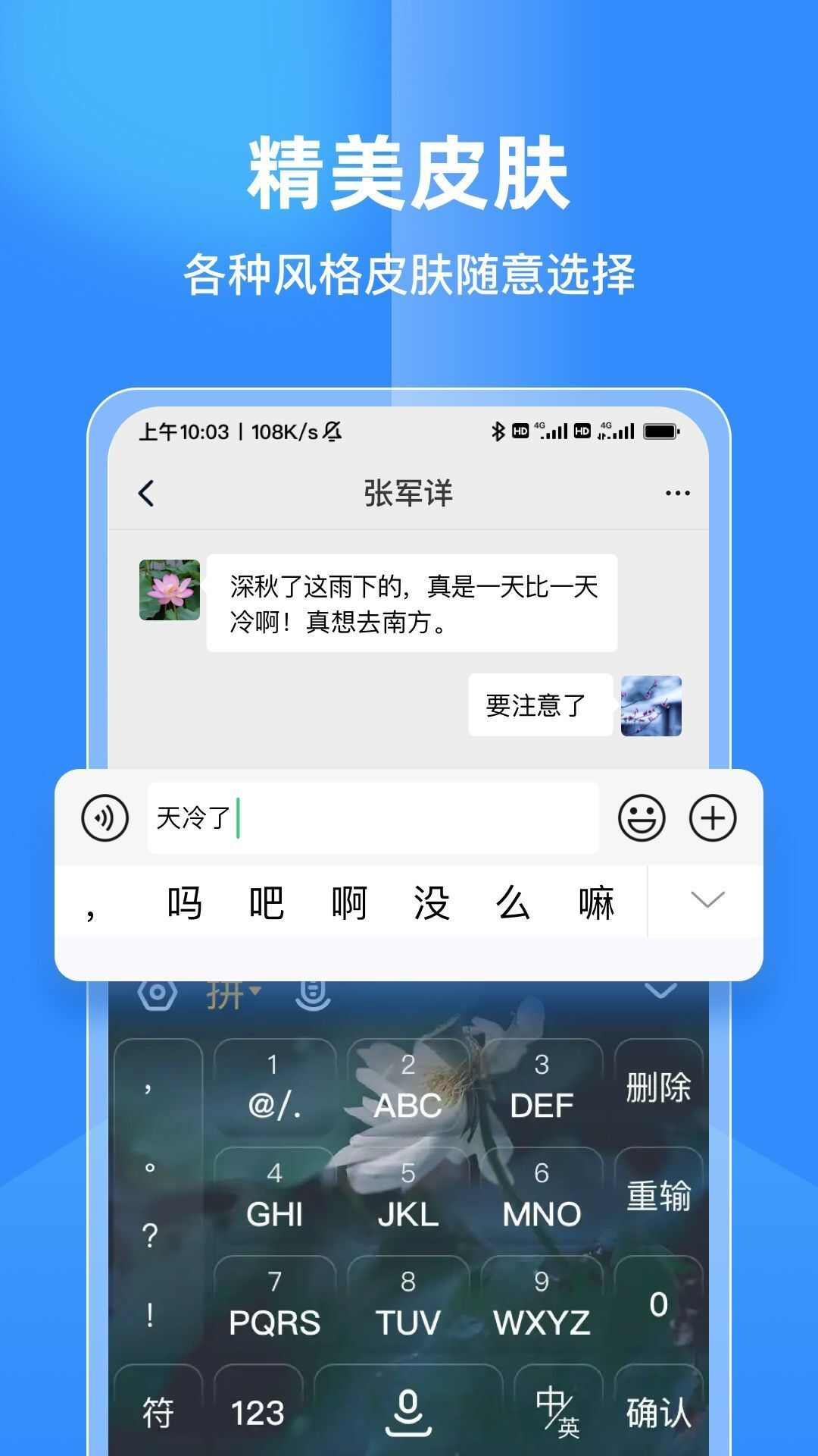 语音点读输入法app官方手机版图1: