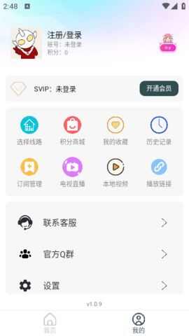 星喵缘影视app官方最新版图2: