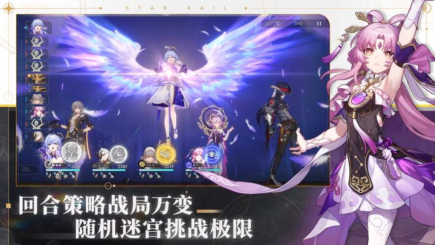 崩坏星穹铁道官服安卓最新版图2:zmz