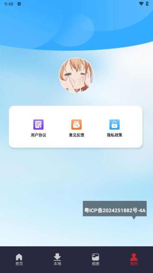 天府泰剧播放器下载安装官方版app图2: