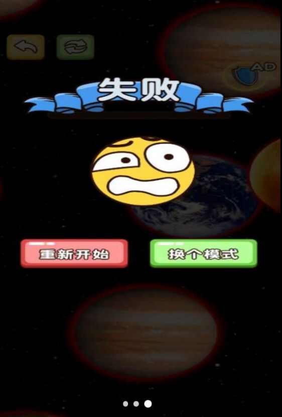 星球大吞噬游戏官方版图3: