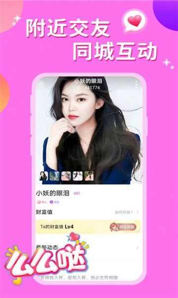 惟一交友app官方版图片1